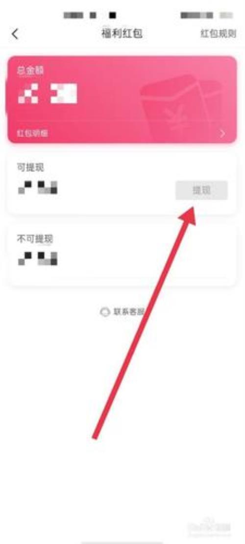 b站怎么在手机上提现