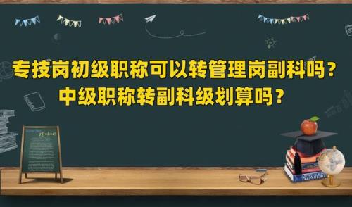 评上副高职称多长时间聘任
