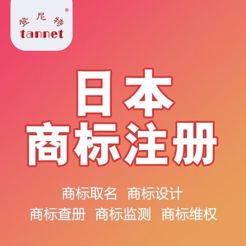 网上怎么查商标是否注册