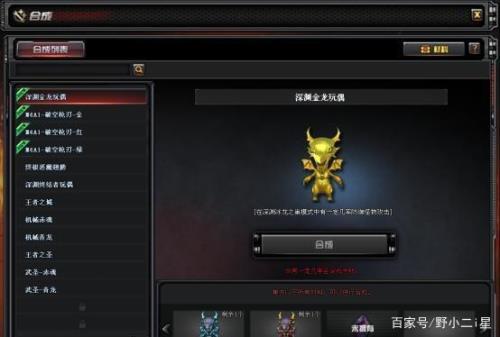 cf乱世碎片为什么不能合永久