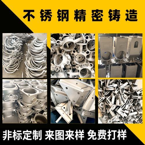 201不锈钢精铸料是什么料