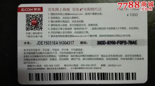京东手机卡要多久到