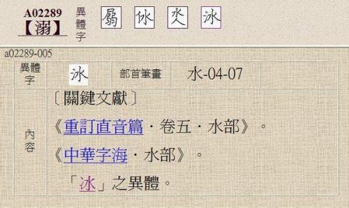 左边三点水右边刷字，念什么