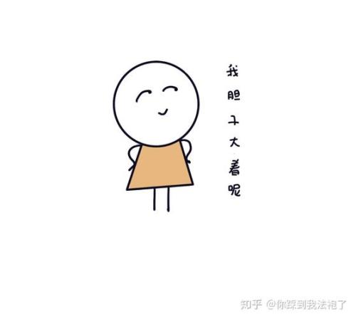 肯定和想的区别