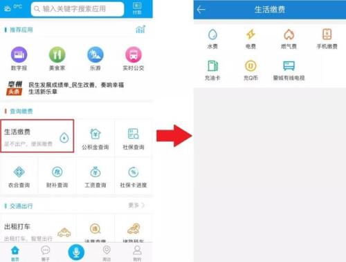 水费交重复了怎么退