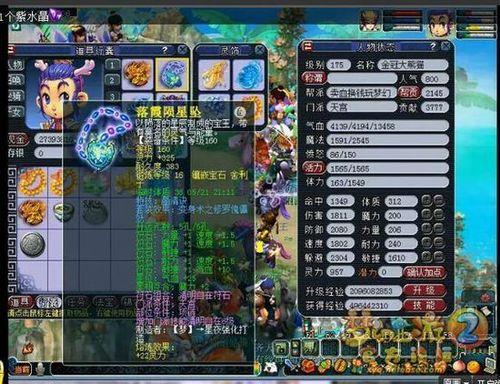 梦幻西游159秘境属性