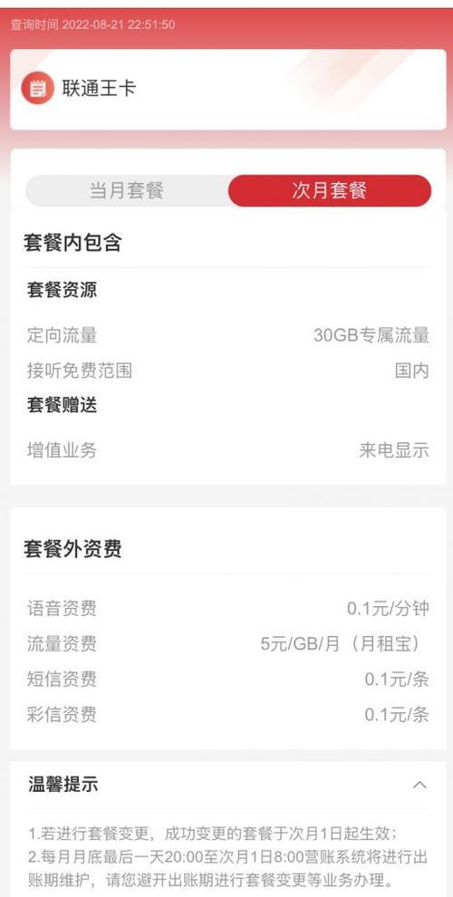 联通王卡能玩lol吗