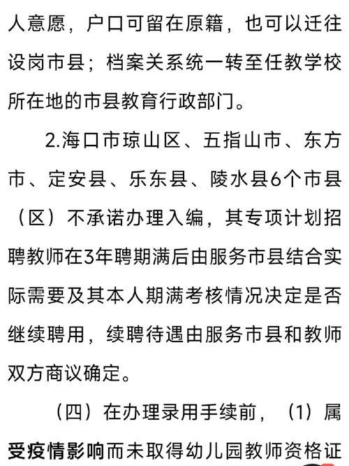 特岗没满三年可以考去市里吗