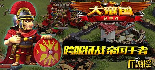 帝国征服者英雄突破攻略