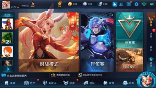 王者荣耀以前的区找不到了