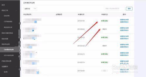 阿里巴巴如何取消一件代发