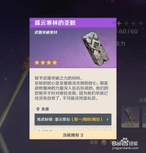 圣遗物圣匣怎么获取