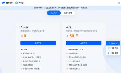钉钉企业版怎么收费