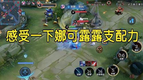 娜可露露可以走边路吗