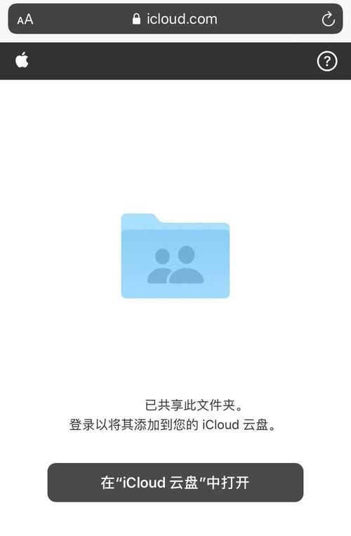ios网盘的文件怎么导出来