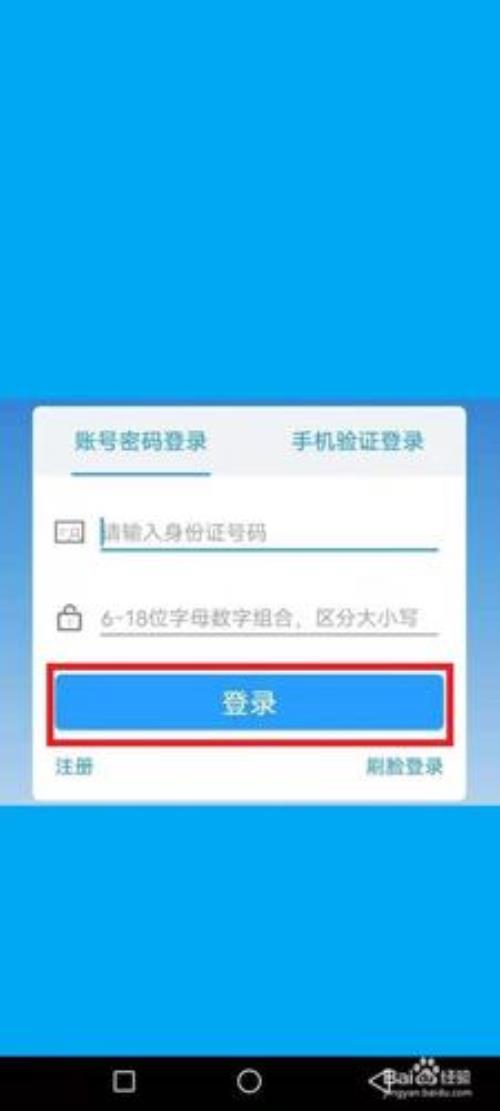 苏证通为什么注册不成功