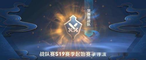 战队荣耀勋章怎么得