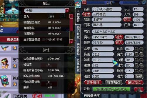 梦幻西游129难民修炼要求