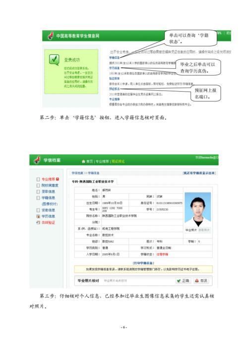 为什么我的学籍还没上学信网