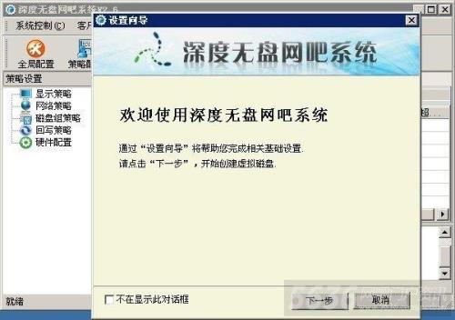 如何知道网吧在线人数