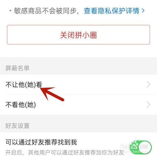 孩子在拼多多买虚拟游戏怎么退
