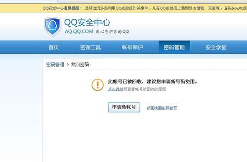 炫舞账号被收回怎么申诉