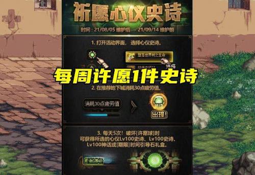 祈愿饰品多少级可以出