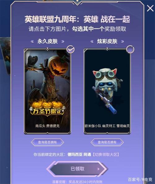 周年庆皮肤宝箱如何多个领取