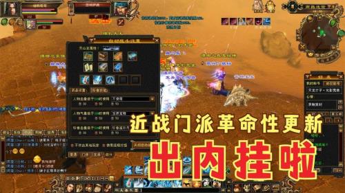 天龙八部40级挂机去哪里