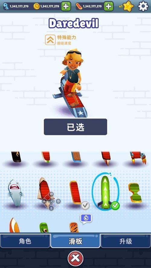 地铁跑酷排位怎么没了
