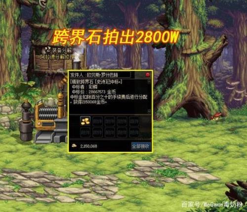 称号跨界石什么时候出