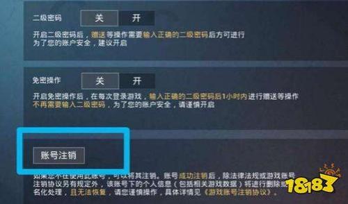 和平精英被限制下线了怎么办
