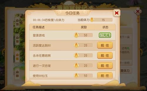 梦幻西游体力怎么才能恢复