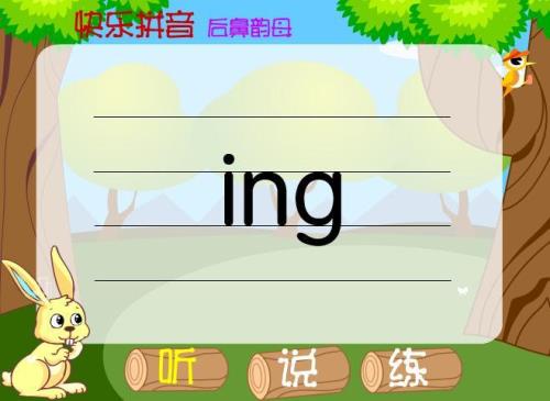 英语ing是什么意思