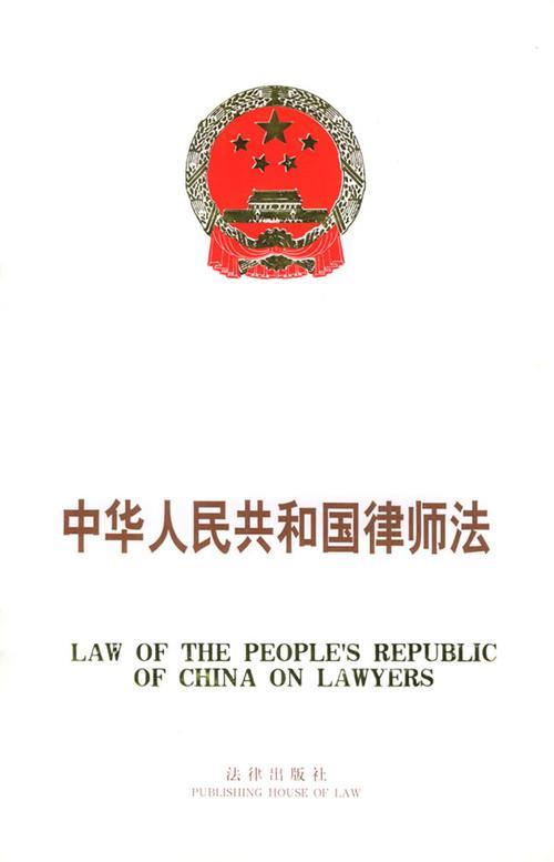 律师事务所管理办法