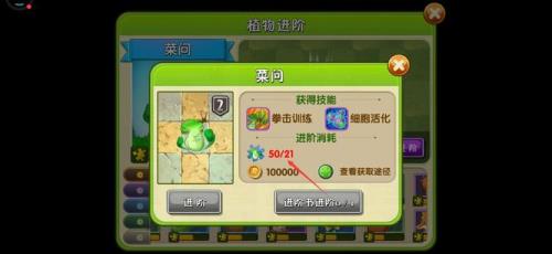 植物大战僵尸升阶需要多少碎片