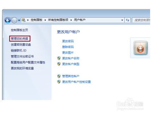 共享盘如何设置密码访问