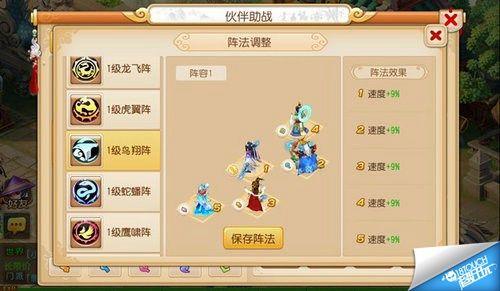 梦幻西游4女儿阵容怎么改