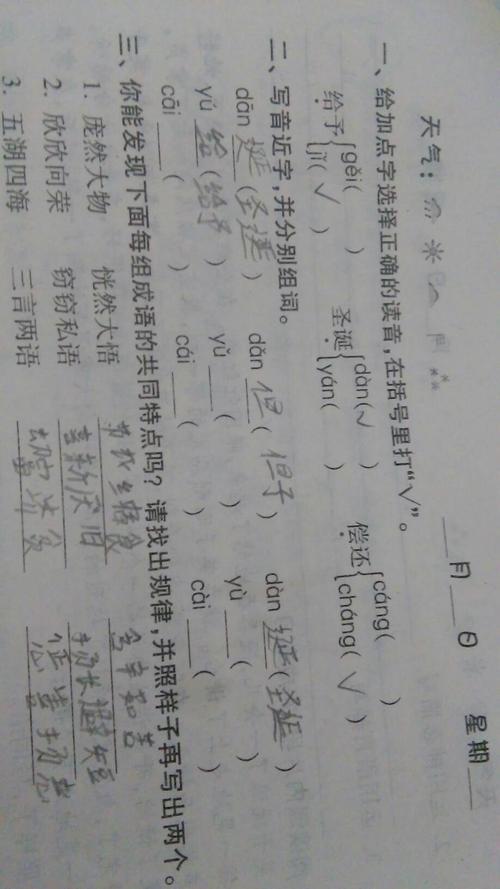 玉组词有哪些