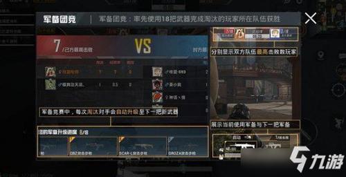 和平精英成长任务怎么升级到38级