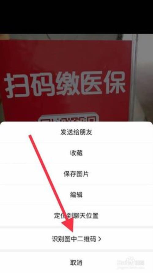 怎么在微信上查询别人的医保