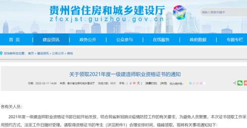 2022贵州一级建造师会停考吗