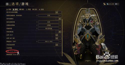 warframe无法更新账号信息怎么办