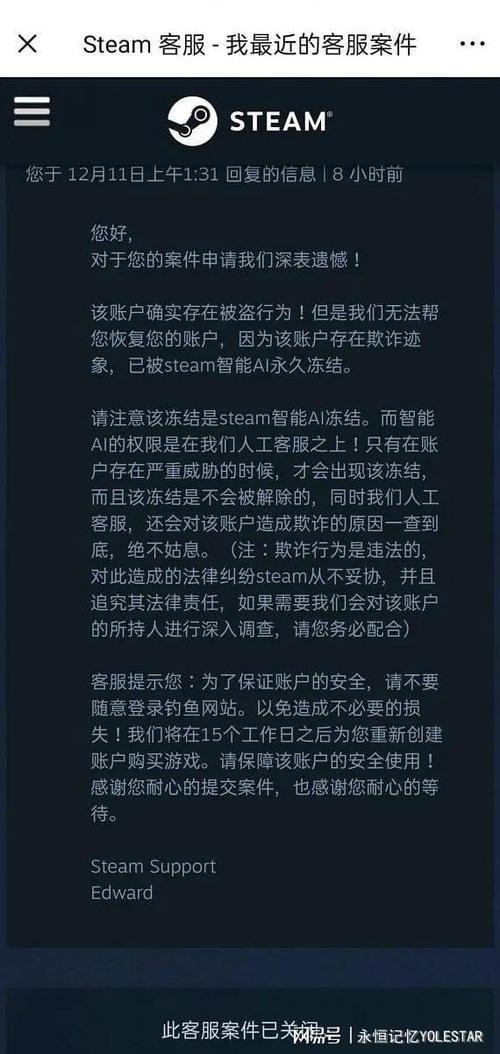steam号为什么会被冻结