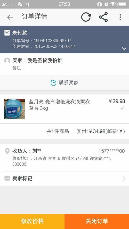 淘宝里有个我要回箱是什么意思