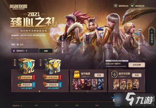 lol皮肤史诗臻享卡是什么