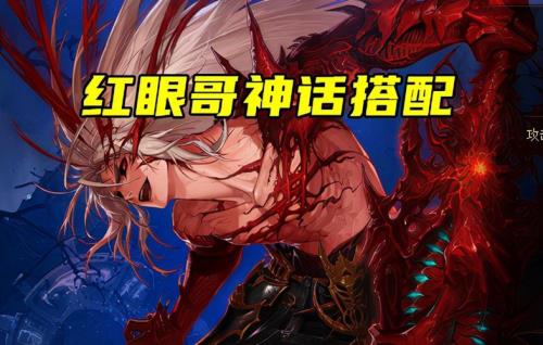 100红眼多少独立够用