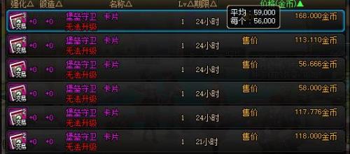地下城名望如何提升到35
