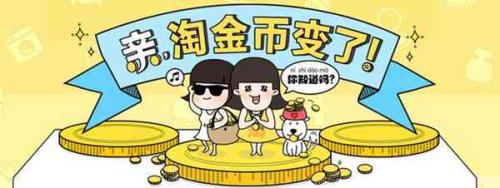 淘金币可以转送他人吗