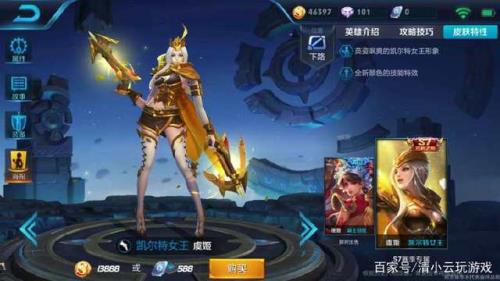 雀焰女王多久返场一次